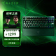 雷蛇（Razer）獵魂光蛛V3專(zhuān)業(yè)競技版 模擬光軸 機械鍵盤(pán) 有線(xiàn)鍵盤(pán)  電競游戲鍵盤(pán) 87鍵 RGB幻彩 黑色