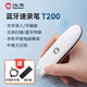 漢王（Hanvon） 掃描筆無(wú)線(xiàn)藍牙T100速錄筆T200 掃描錄入文字手機電腦便捷式手持輸入筆 T200掃描筆