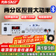 先科（SAST）120W大功率藍牙定壓功放機 公共廣播放大器吸頂音響喇叭壁掛音箱家庭影院組合專(zhuān)用兩分區控音