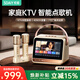 索愛(ài)（soaiy）GC620Pro歌詞藍牙音箱k歌麥克風(fēng)音響一體話(huà)筒內置智能點(diǎn)歌家庭ktv系統兒童卡拉OK男女生日禮物