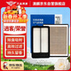 澳麟香薰汽車(chē)空調濾芯+空氣濾芯濾清器/16-25新款日產(chǎn)逍客/榮譽(yù)(2.0L)