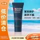 碧歐泉（BIOTHERM）男士緊塑淡紋抗皺面霜 20ml 藍鉆面霜旅行裝【臨期清倉】