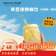 特百惠（Tupperware）吸吸罐550ml女生學(xué)生密封帶吸管水杯子夏季自制飲品奶昔 奶黃色