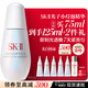 SK-II小燈泡75ml美白祛斑淡斑精華化妝品護膚品套裝三八節女神生日禮物