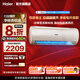 海爾（Haier）空調凈暢1.5匹凈省電 家用新一級能效節能可變分流變頻空調壁掛式掛機 強勁冷暖防直吹自清潔除濕 1.5匹 一級能效大風(fēng)量+凈省電+省電大魔王