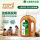 滴露（Dettol）消毒液衣物除菌液洗衣消毒水1.8L 殺菌除螨除甲流H3N2春節大掃除