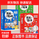 這才是孩子愛(ài)看的漫畫(huà)數學(xué)化學(xué)物理全18冊 初中小學(xué)生三四五六年級漫畫(huà)數學(xué)啟蒙書(shū)籍   6-15歲兒童少年四五六七年級課外閱讀書(shū) 別萊利曼正版1分鐘漫畫(huà)數理化科學(xué)類(lèi)兒童讀物 1分鐘物理漫畫(huà)科普兒童心理學(xué)