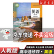 【新華書(shū)店】正版2026適用人教版高中英語(yǔ)必修一二三選修1234課本教材全套人教版高中英語(yǔ)課本教材全套必修+選擇性必修1234英語(yǔ) 【單本】高中英語(yǔ)選擇性四 高中通用