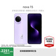 華為nova 15 新品手機上市 麒麟8020芯片 前后紅楓影像 鴻蒙AI 華為手機nova14升級版 好搭紫 512GB 官方標配
