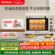 柏翠（petrus）電烤箱家用38升大容量獨立控溫多功能烤地瓜熱風(fēng)發(fā)酵可拆層架PE5400YE 