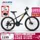 喜德盛青少年自行車(chē)童車(chē)中國風(fēng)20/22寸鋁架碟剎變速6-10男女孩山地車(chē) 22寸黑/鐳射金-23款
