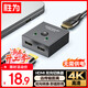 勝為HDMI雙向切換器二進(jìn)一出4K一拖二 筆記本游戲機Switch主機連接顯示器投影電視切換顯示 DHS0001G