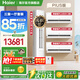 海爾凈省電PLUS[空調套裝]1.5匹掛機臥室節能壁掛式空調3匹客廳立式柜機 防直吹節能空調 【三室一廳】3匹柜機+1.5匹掛機*3