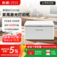 奔圖（PANTUM）BP2303W激光打印機家用打印機  學(xué)生作業(yè)家庭打印機小巧簡(jiǎn)約 ，手機打印，極速配網(wǎng) 官方標配