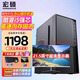 宏碩 英特爾i5/酷睿i7/八核E5/獨顯/臺式機電腦主機家用企業(yè)娛樂(lè )組裝電腦整機全套 主機+21.5英寸顯示器 配置六 八核E5/16G/756G/RX550