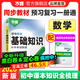 2026萬(wàn)唯中考初中數學(xué)基礎知識點(diǎn)七八九年級總復習資料全套知識講解匯總初一初二初三公式定律大全輔導工具書(shū)試題研究萬(wàn)維教育必備 數學(xué)