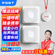 PGST無(wú)線(xiàn)門(mén)鈴智能家用門(mén)鈴老人呼叫器家庭老年人病床床頭呼叫器M16R-F