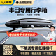 閑鳥(niǎo)汽車(chē)車(chē)頂行李箱 適用于豐田普拉多行李架漢蘭達卡羅拉銳放rav4榮 豐田專(zhuān)用【450L+靜音橫杠】【型號5710A】 【全國免費包安裝】13 18 20 21 23年款