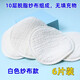 防溢乳墊可洗式純棉紗布哺乳期孕產(chǎn)婦透氣可水洗溢乳墊隔奶墊產(chǎn)后 白色紗布款【6片裝】無(wú)