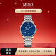 美度（MIDO）瑞士手表 貝倫賽麗系列 微笑款 月相 商務(wù)休閑 機械鋼帶男表