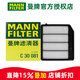 曼牌濾清器（MANNFILTER）空濾空氣濾芯格濾清器適配 維特拉 1.4T