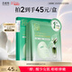 百雀羚（PECHOIN）菁萃原液面膜5片緊致彈潤保濕修護品質(zhì)國貨面膜女神節禮物
