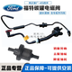 福特原廠(chǎng)原裝碳罐電磁閥 控制閥廢氣閥 清污閥 碳罐電磁閥帶管 碳罐電磁閥（純正原廠(chǎng)） 福特 ?？怂? title=