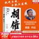【正版包郵】相信 蔡磊 著(zhù)（京東集團原副總裁、漸凍癥抗爭者蔡磊作品）漸凍癥抗爭者 新華書(shū)店旗艦店勵志成長(cháng)書(shū)籍圖書(shū) 相信【蔡磊 著(zhù)】