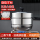 BSITN不銹鋼蒸鍋二層30cm加厚雙層蒸鍋燃氣灶電磁爐蒸鍋通用蒸饅頭1430