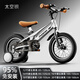 鳳凰兒童自行車(chē)男女小孩初學(xué)腳踏車(chē)鎂合金輔助輪自行車(chē) 法拉利山地車(chē) 輻條輪銀色-碟剎-輔助輪 16寸【適合105-140cm】