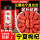寧夏特級枸杞子500g正宗天然干無(wú)熏染免洗泡水泡茶原產(chǎn)地直發(fā)新貨 【升級款】正宗中寧特級紅枸杞 250g*2罐