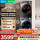 美的（Midea）洗烘套裝10公斤家用滾筒洗衣機+熱泵烘干機組合一體機超薄嵌入  以舊換新  V36T+VH36T套裝 熱銷(xiāo)爆款洗烘套裝10kgV36T+變頻熱泵烘干機