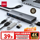 得力（deli）Type-C擴展塢轉HDMI投屏轉接頭擴展器 USB高速分線(xiàn)器HUB集線(xiàn)器PD快充適用電腦筆記本平板手機MG360