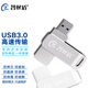 智權盾 USB3.0 加密U盤(pán)防泄密防木馬防拷貝防病毒防復制視頻課件文檔安全辦公高速讀寫(xiě)優(yōu)盤(pán) 紙盒裝 8GB