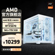 AMD銳龍R5 9600X組裝電腦RTX5060Ti/RX9060XT顯卡三角洲行動(dòng)游戲臺式電腦整機設計剪輯繪圖DIY組裝機 配置十 R5 9600X+RTX5070 12G 主機套件