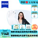 蔡司（ZEISS）鏡片2片 澤銳新清銳鉑金膜鉆立方防藍光佳銳A系列近視眼鏡配鏡片 澤銳鉑金膜+防藍光plus 1.60折射率（建議0-600度）