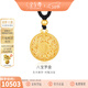 金至尊（3DG Jewellery）許凱同款八寶羅盤(pán)黃金吊墜999足金掛墜不含項鏈生日禮物計價(jià) 總重9.61克（金重7.29克）-古法款