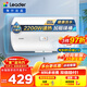 海爾（Haier）出品統帥（Leader）熱水器電熱水器LC1/LC2家用40升儲水式衛生間洗澡小戶(hù)型租房首選專(zhuān)利防電墻 50L 2200W 安全速熱高溫抑菌X1