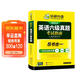 備考2026年6月英語(yǔ)六級真題指南 上海交大試卷八書(shū)合一綜合版 華研外語(yǔ)英語(yǔ)六級考試含大學(xué)CET6級詞匯聽(tīng)力閱讀理解翻譯作文預測口試