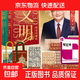 【正版包郵】文明 1000年-1029年 1030年—1059年 中國地圖出版社 得到羅振宇 文明之旅 重磅新作 中國家庭歷史藏書(shū) 文明1+2套裝 羅振宇 豐富贈品