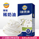妙可藍多淡奶油稀奶油動(dòng)物奶酪奶茶DIY面包甜點(diǎn)易打發(fā)烘焙原料 妙可藍多淡奶油 1L*1盒