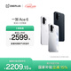 一加 Ace 6 超滿(mǎn)配 超預期 驍龍 8 至尊版 165Hz 超高刷護眼電競屏 大內存性?xún)r(jià)比 AI手機 國家補貼 快銀 16GB+512GB