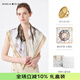 瑪麗亞·古琦（MARJA KURKI）絲巾桑蠶絲真絲女大方巾披肩圍巾絲巾扣套盒送媽媽送愛(ài)人
