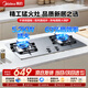 美的（Midea）燃氣灶家用5.2KW/5.0KW猛火灶雙灶臺 天然氣灶液化氣灶具大火力 可調節底盤(pán)臺嵌兩用雙眼灶燃氣灶 【天然氣Q315】5.2KW不銹鋼猛火灶