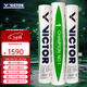 威克多（VICTOR）勝利比賽1號3號5號金黃3金黃1金黃5大師6號羽毛球耐打防風(fēng)10筒裝 比賽1號 10筒 12只裝/1筒