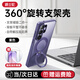 爵士駝【贈鋼化膜】適用三星s26ultra手機殼磁吸旋轉支架透明新款s26u防摔保護套Galaxy26高級感磨砂外殼 【紫色】360°旋轉支架/超強防摔 三星 S26 Ultra