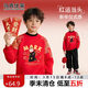 馬克華菲男童衛衣加絨紅色半高領(lǐng)兒童上衣馬年拜年服本命年衣服 紅 130