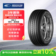 固鉑（Cooper）汽車(chē)輪胎 205/55R16 91V Zeon C7 適配朗逸/速騰/寶來(lái)