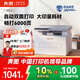 奔圖（PANTUM）扛打系列D1 激光打印機家用辦公  自動(dòng)雙面打印機 復印掃描一體機 無(wú)線(xiàn)大印量6000頁(yè)單頁(yè)3分錢(qián)