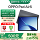 OPPO Pad Air5 平板電腦【國家補貼】 2.8K超清護眼柔光屏 iOS極速互傳 學(xué)生學(xué)習游戲辦公娛樂(lè )追劇平板 8G+256GB 深空灰 官方標配